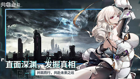 艾塔纪元 第6张图