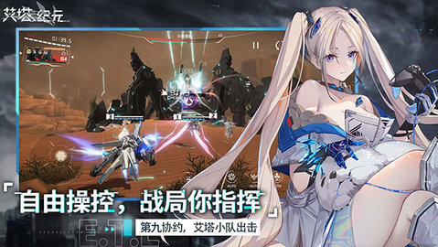 艾塔纪元 第7张图