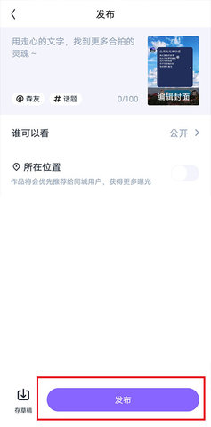 回森app唱歌软件 第5张图