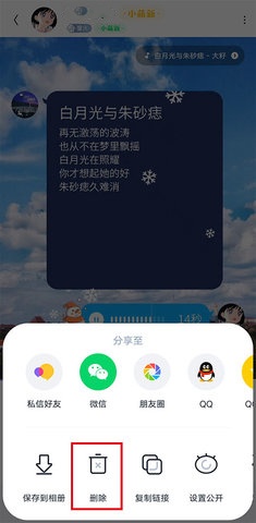 回森app唱歌软件 第10张图