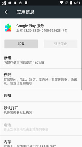 谷歌框架正版(Google Settings) 第4张图