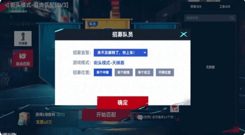 NBA巅峰对决手游 第14张图