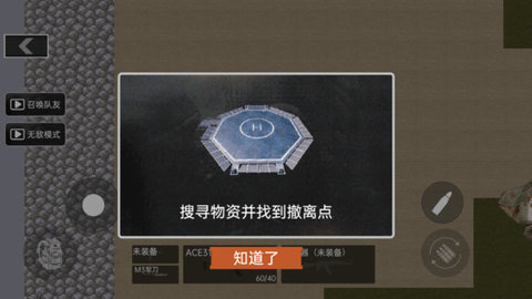 枪战精英争霸 第2张图