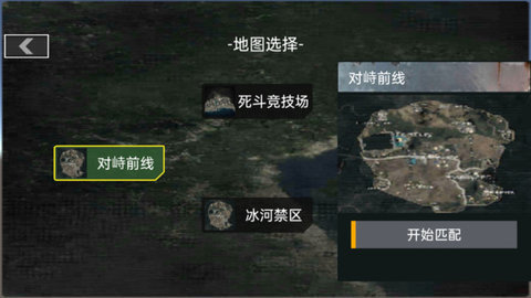 枪战精英争霸 第4张图