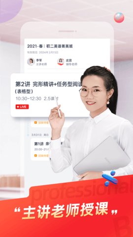 途途课堂app官方版 第6张图