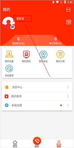 易维讯手机版 第4张图