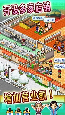 吃货大食堂汉化版免费 第9张图