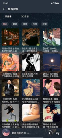 速悦音乐app 第9张图