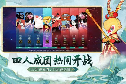 闹闹天宫最新版 第13张图