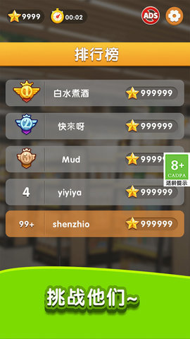 全民收纳 第1张图