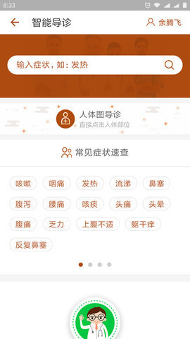 江苏省中医院官方 第1张图