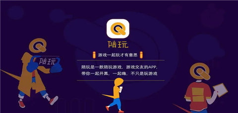 陪玩软件有哪些app