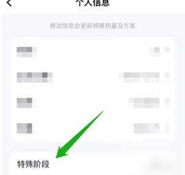 薄荷健康app官方 第2张图