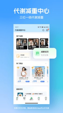 薄荷健康app官方 第6张图