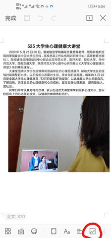 QQ浏览器免费版(QQBrowser) 第8张图