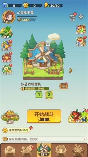 保卫向日葵安卓版 第4张图