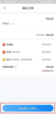 网上国网最新版 第4张图
