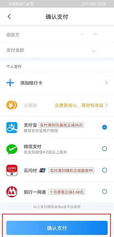 网上国网最新版 第5张图