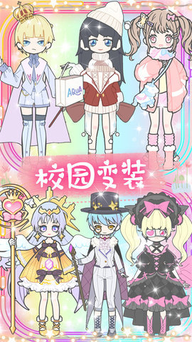 心动女友换装 第6张图