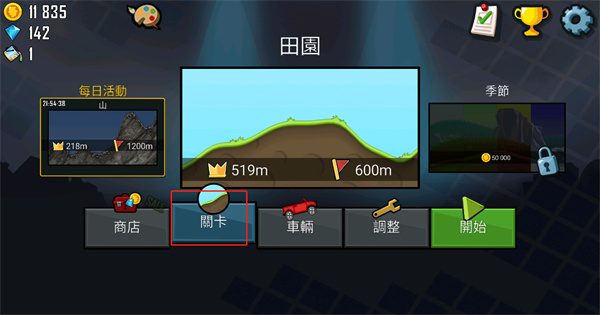 登山赛车国际服(Hill Climb Racing) 第1张图