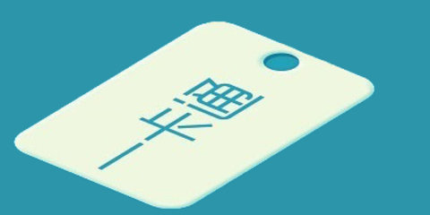 一卡通软件大全