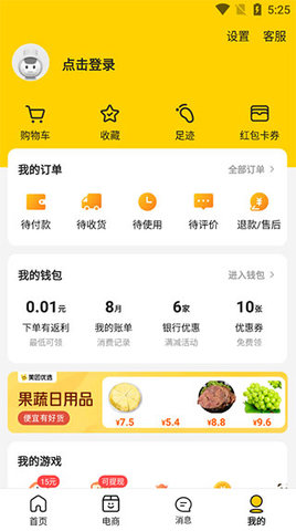 美团外卖app(Meituan) 第4张图