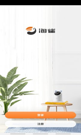 海雀摄像头app 第2张图