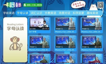 一年级预备班幼小衔接课堂 第3张图