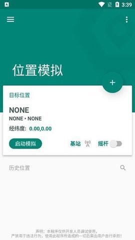 fake location 第1张图
