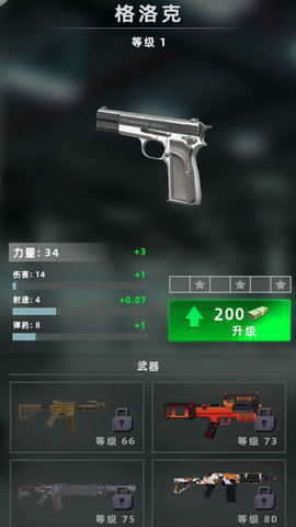 警察救援射击 第1张图