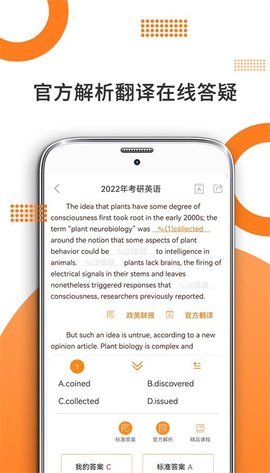 管综考研 第3张图
