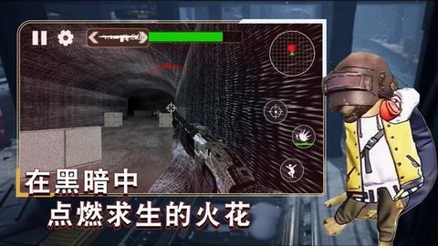 枪战王牌战士游戏