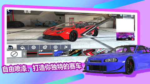 我是赛车手 第3张图
