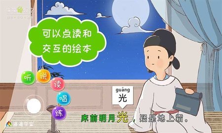 滴滴绘识字 第1张图
