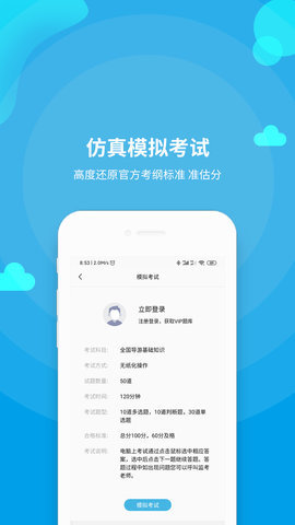 导游资格证题库 第2张图