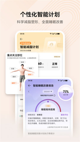 华为运动健康(Huawei Health) 第8张图