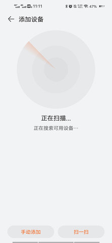 华为运动健康(Huawei Health) 第5张图