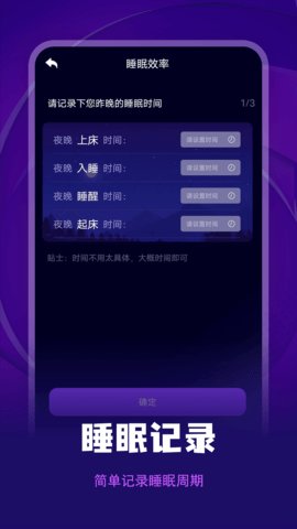 失眠记录 第3张图