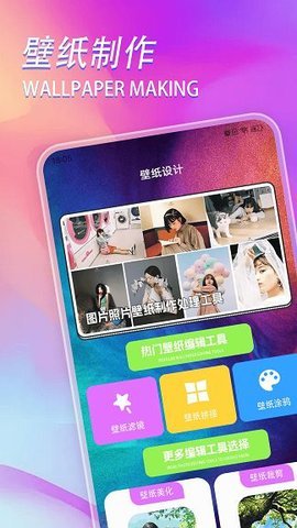 intoLive壁纸制作器 第4张图