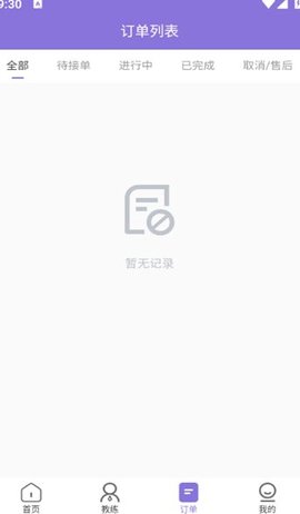 i运动搭子APP