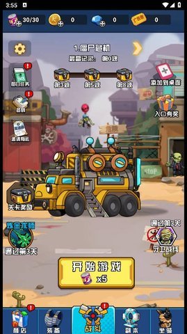 僵尸合成开炮 第4张图