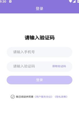 i运动搭子 第3张图