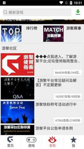 游聚游戏对战平台游戏