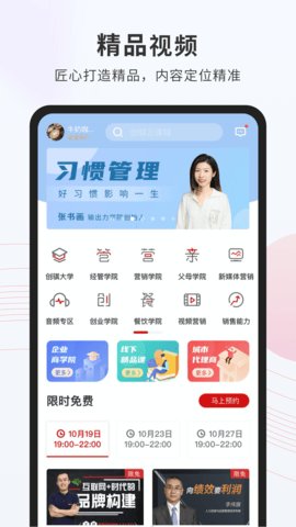 创骐云课堂app 第1张图
