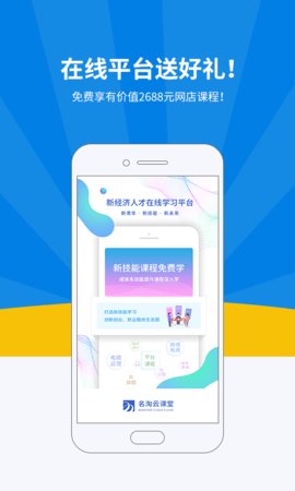 名淘云课堂 第3张图