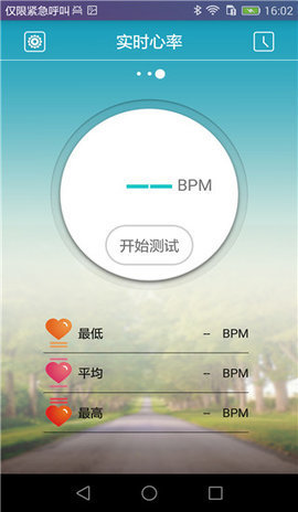 天天手环app 第2张图