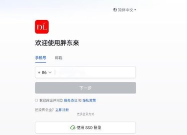 胖东来网上购物app 第1张图