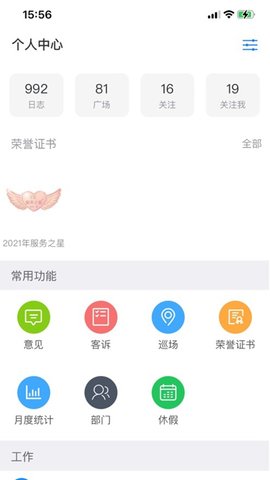 胖东来网上购物appAPP