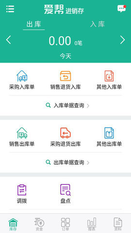 爱帮 第2张图