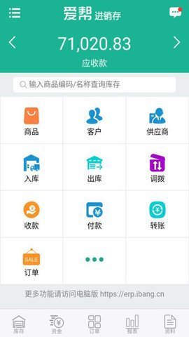 爱帮 第3张图